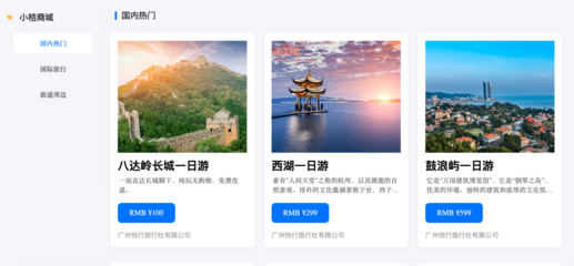 抖音滴滴內(nèi)測(cè)OTA平臺(tái) 流量巨頭的跨界沖擊與旅游市場(chǎng)新變革