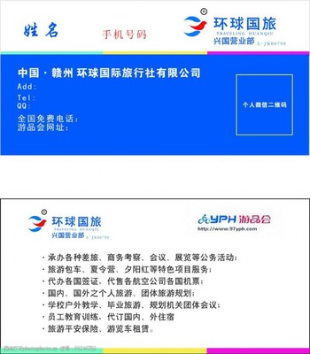 公司代表圖片素材 旅游業(yè)務(wù)